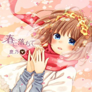 Haru ni Ochite - Ending Theme for Shiyan Pin Jiating (Frankenstein Family) sheet music pdf-钢琴谱