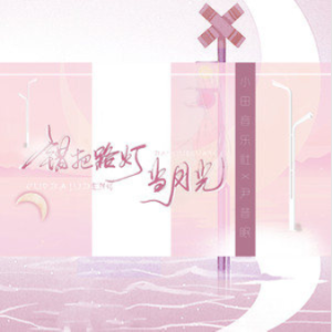 路灯下的雪花吉他谱
