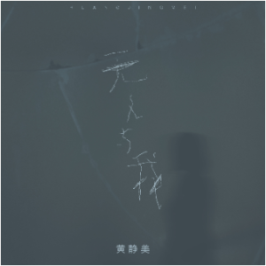 人与吉他谱