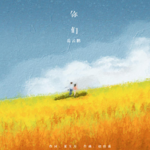 给你们双音轨吉他谱
