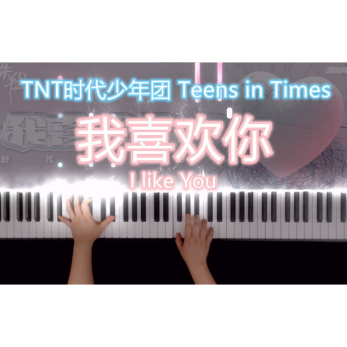 TNT爆米花-钢琴谱