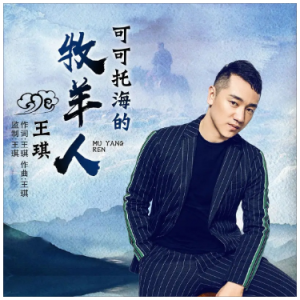 孤独的牧羊人吉他谱c调简单版