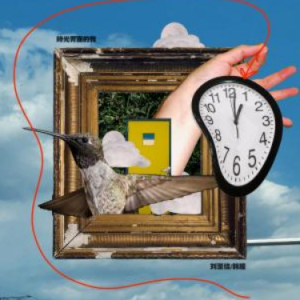 时光背面的我 吉他谱