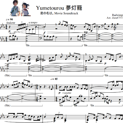 Yumetourou 夢灯籠 bE调钢琴谱