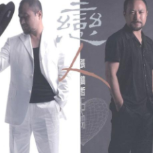 七修远 如故 吉他谱