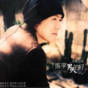 可爱女人吉他谱c调是什么意思