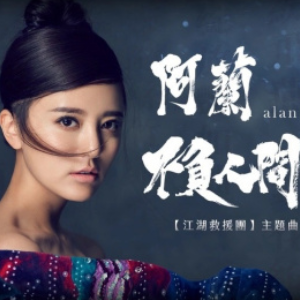 不负青春歌曲吉他谱