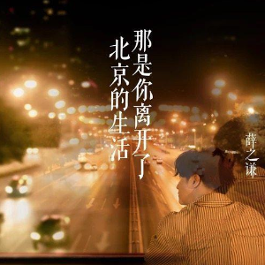 你离开的那一天吉他谱