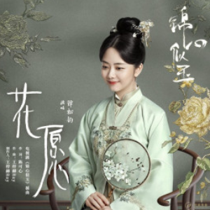 苏谭谭别无所求吉他谱