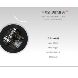 你给我的夏天吉他谱