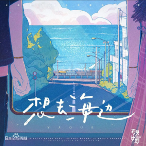 淡水海边