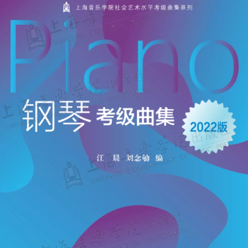 九级阿拉伯风第一首（德彪西）2022年上音考级曲-钢琴谱