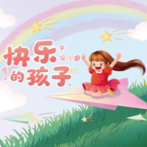 快乐的孩子钢琴谱大全钢琴谱