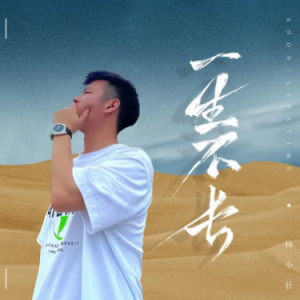 长给自己的歌吉他谱