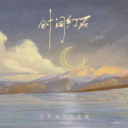 王忻辰&苏星婕-G《时间幻灭》（公式化伴奏+完整版）-钢琴谱