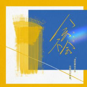 会不会吉他谱