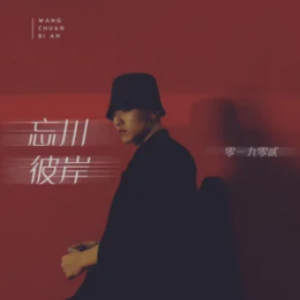 好好吉他谱彼岸吉他谱