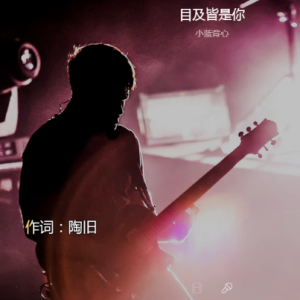 四代目火影吉他谱