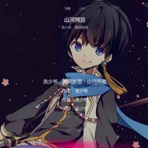 同一秒 吉他谱