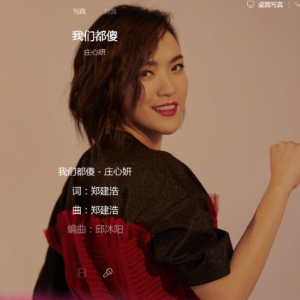 我们都傻-钢琴谱