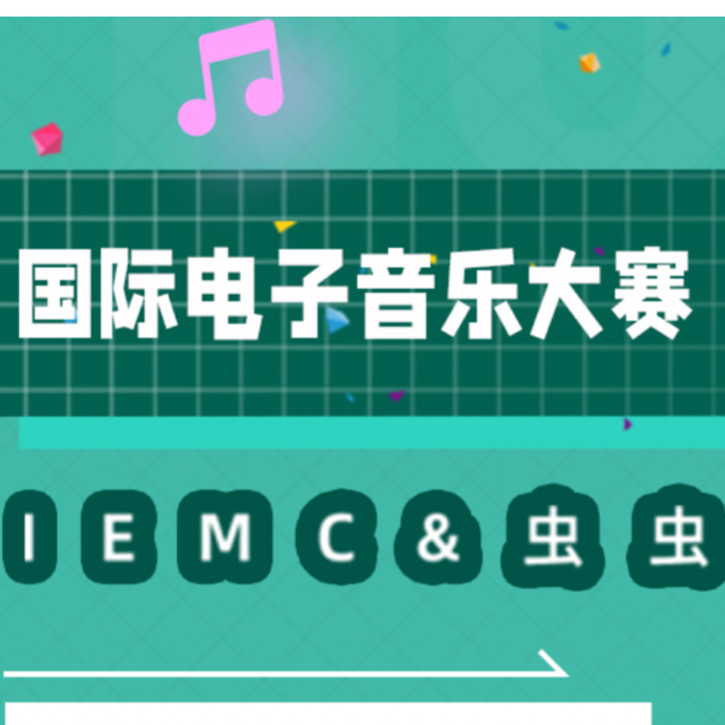 春的号角