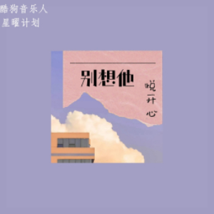 教我如何不想他吉他谱