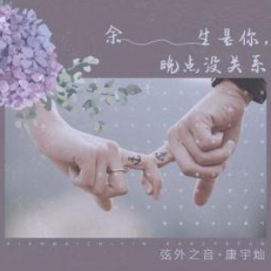 对等关系吉他谱原版