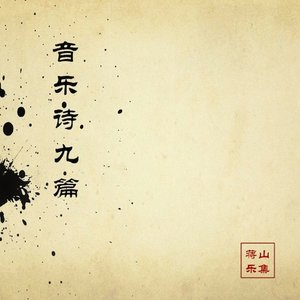 怎么办吉他谱蒋山TXT