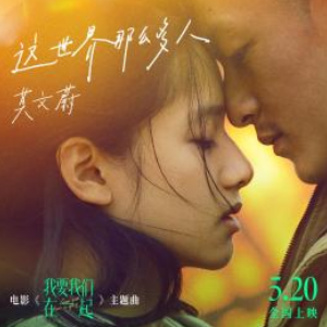 这世界那么多人宋依凡吉他谱