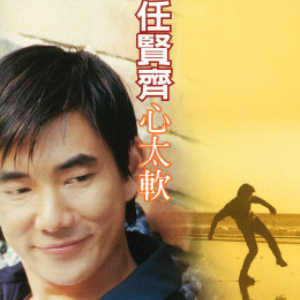心会跟爱一起走指弹吉他谱