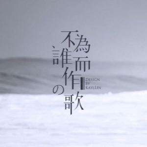 吉他谱东风破不为谁而作的歌
