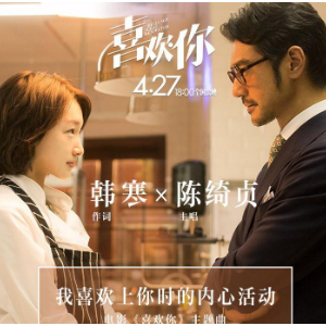你怎么蠢到连我喜欢你吉他谱