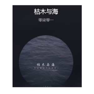 木吉他加州旅馆solo吉他谱