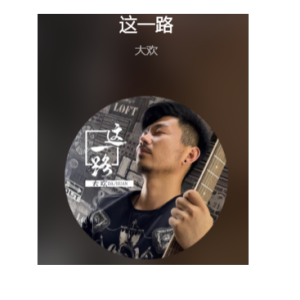 吉他谱一路生花数字