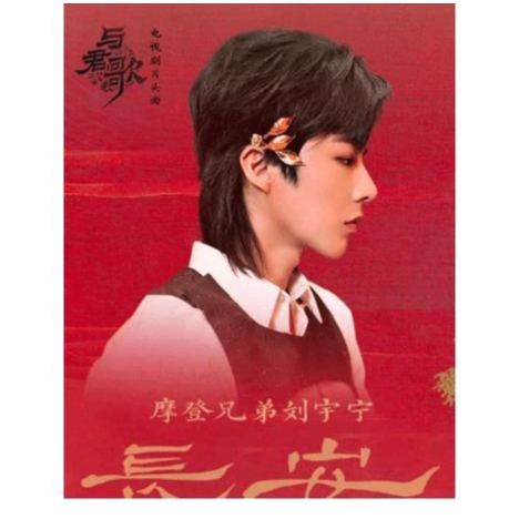 刘宇宁-C《长安》（《与君歌》片头曲、全新精编+完整版）-钢琴谱