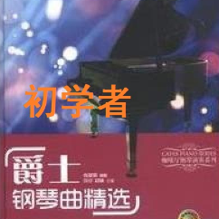 LOVE (Daniel Chen)钢琴简谱 数字双手