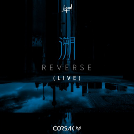 《溯 Reverse》- CORSAK胡梦周 弹唱（伴奏）谱钢琴谱