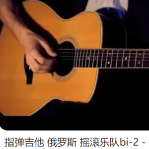 吉他谱右手曲子纯数字