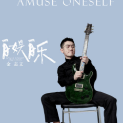 天府乐吉他谱指弹视频