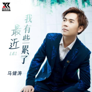 最近女生版吉他谱