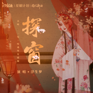 浮生 吉他谱简谱