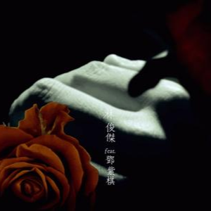 红蔷薇正午阳光吉他谱