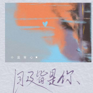 四目相对吉他谱