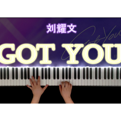 Got You钢琴简谱 数字双手 刘耀文