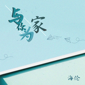 马头琴独奏家吉他谱