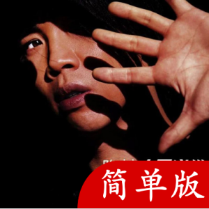 这就是爱吗吉他谱弹唱