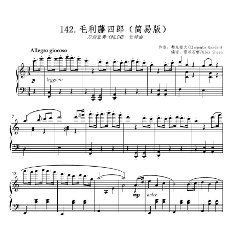 近侍曲 - 毛利藤四郎