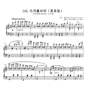 毛利藤四郎 近侍曲 【刀剑乱舞】(简易版)钢琴谱