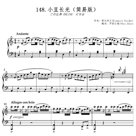 近侍曲 - 小豆长光