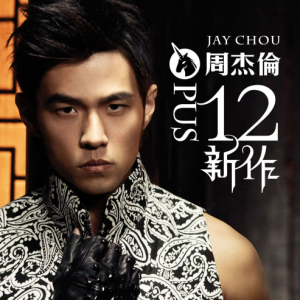 笑红尘 c 吉他谱